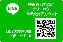 LINE